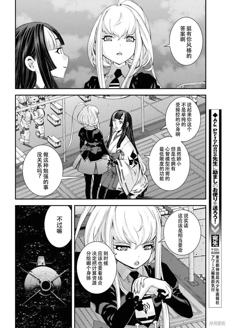 第136话 第27页