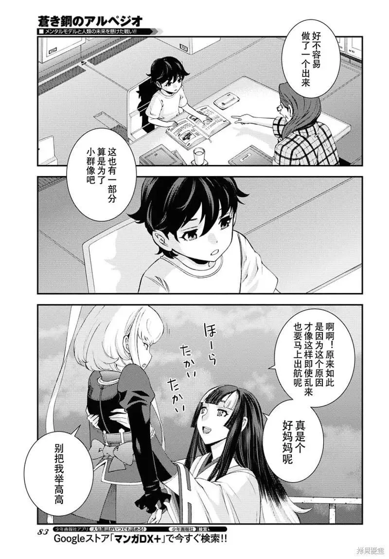 第136话 第28页