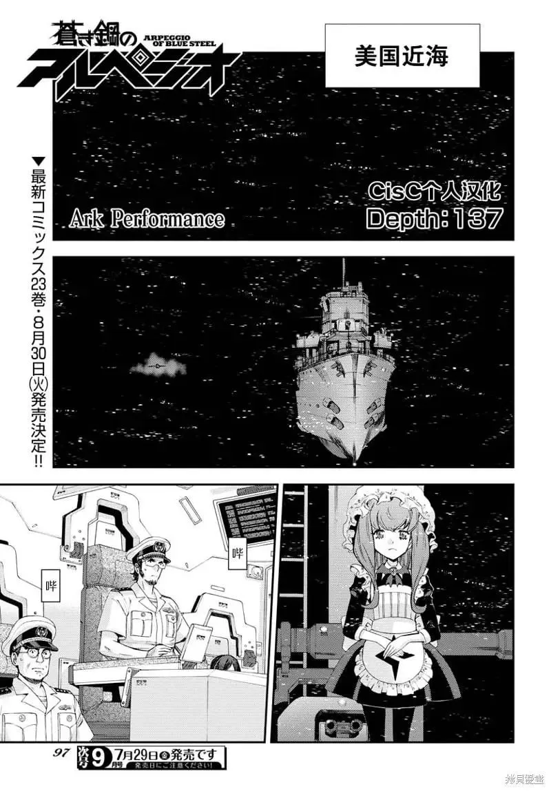 第136话 第31页