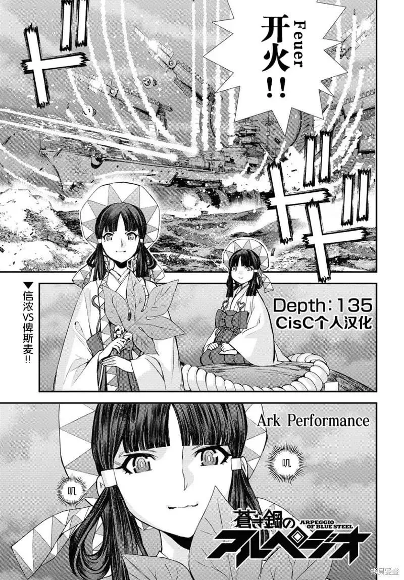 第135话 第1页