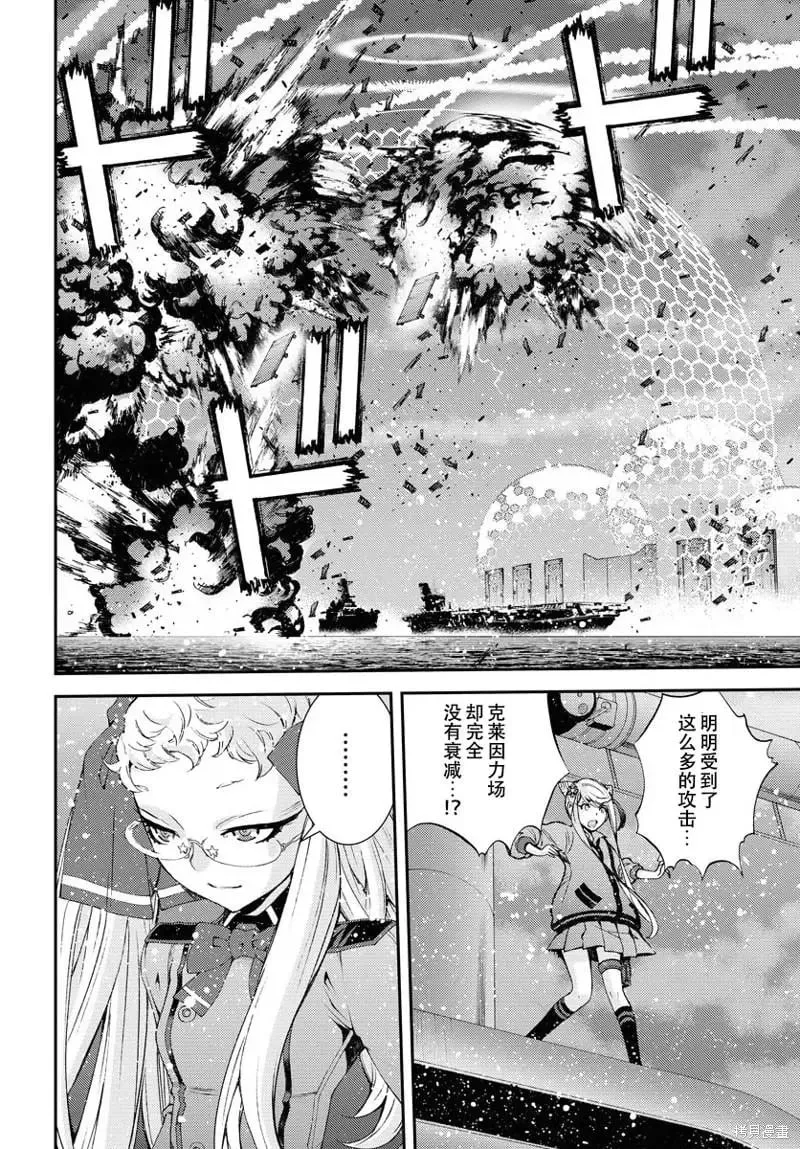 第135话 第6页