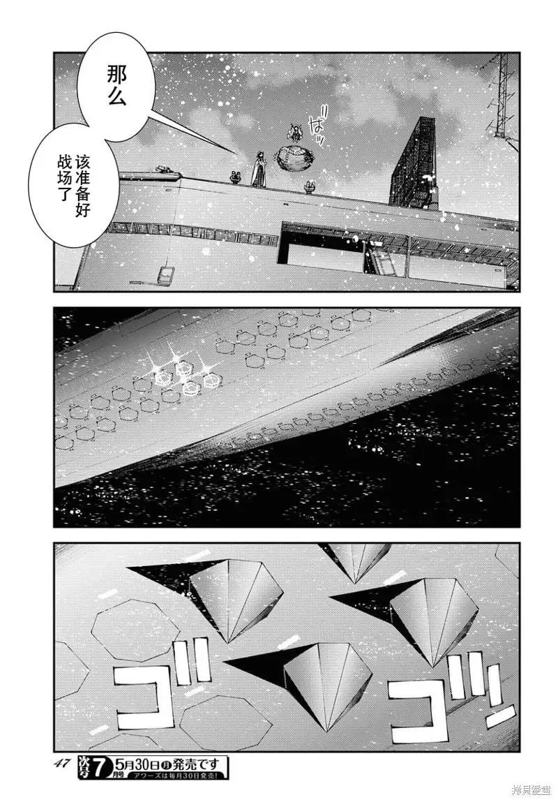 第135话 第7页