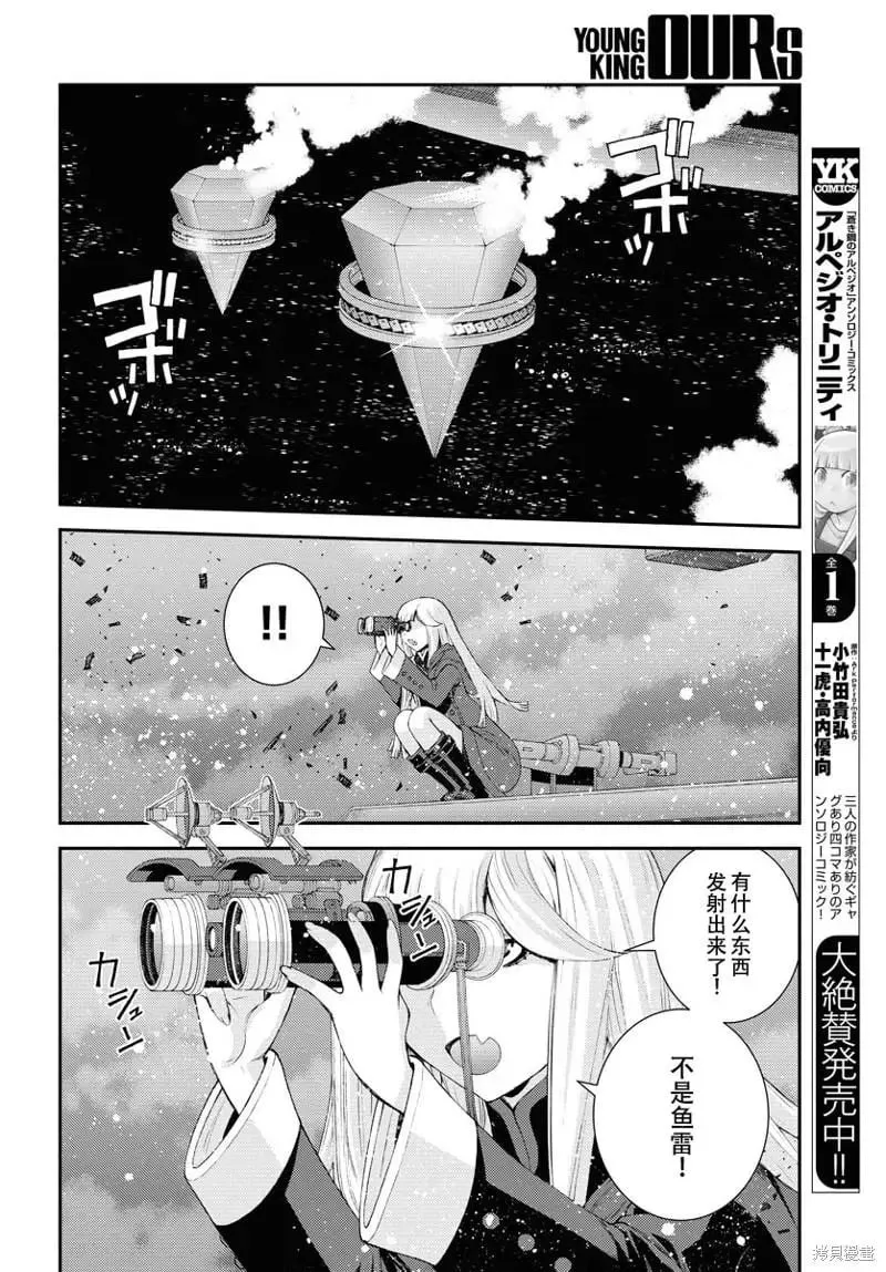 第135话 第8页
