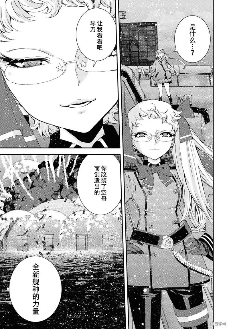 第135话 第9页