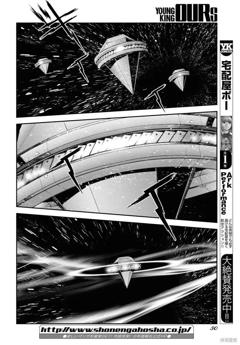 第135话 第10页