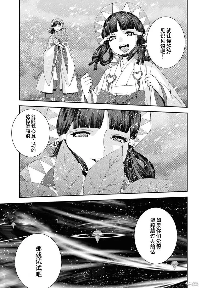 第135话 第11页