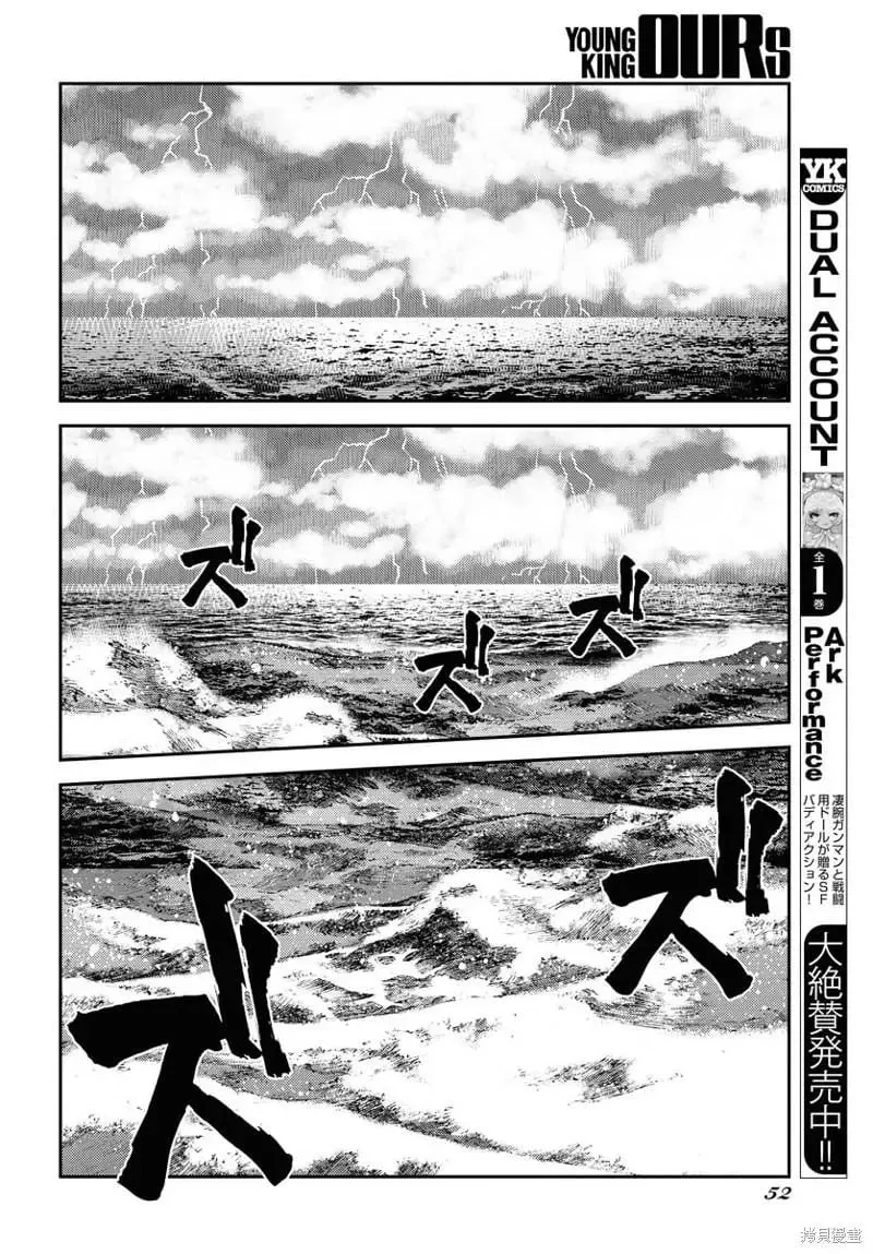 第135话 第12页