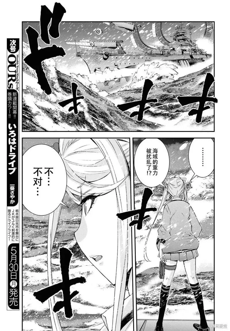 第135话 第13页