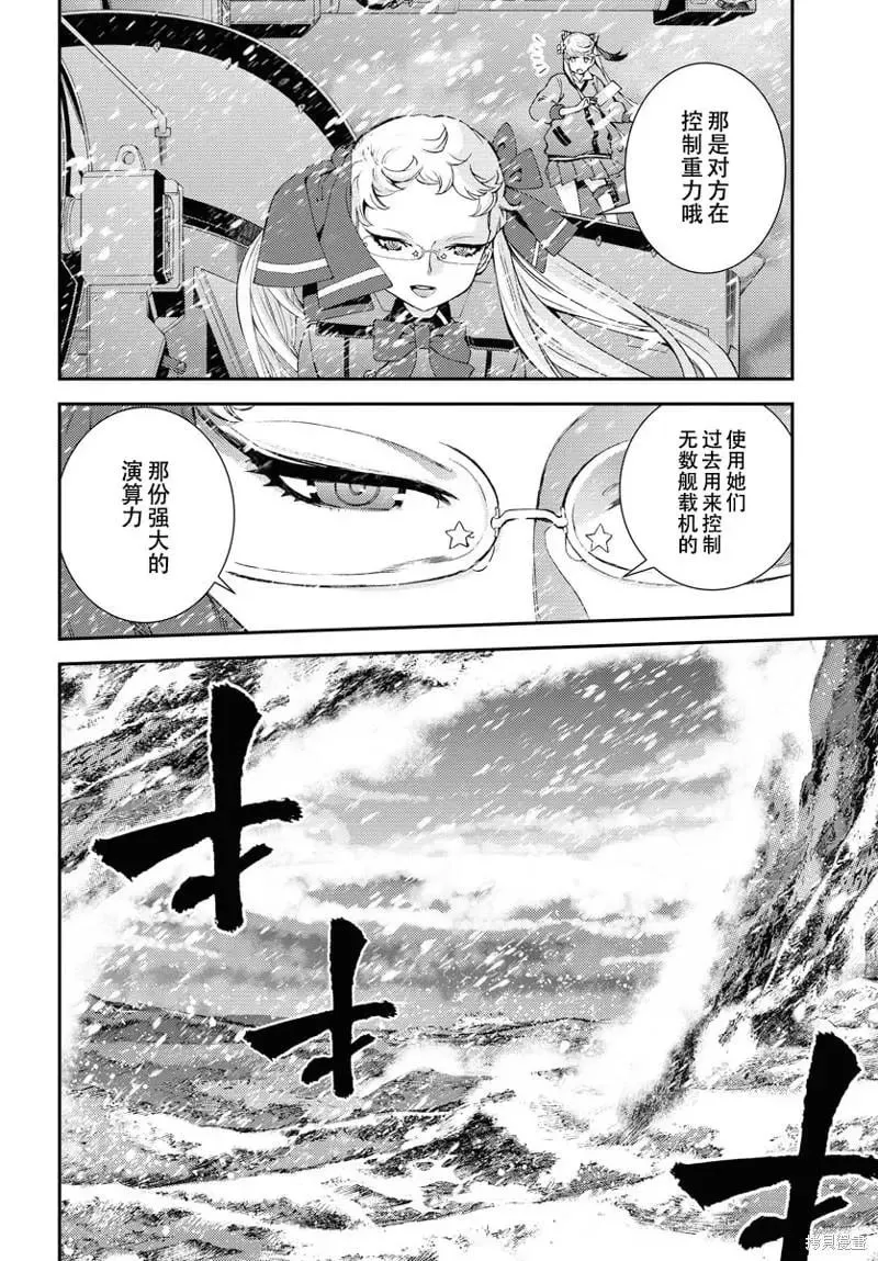 第135话 第14页