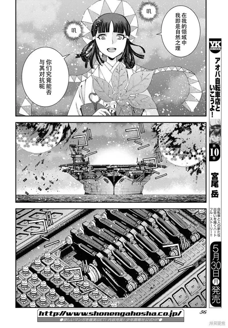第135话 第16页