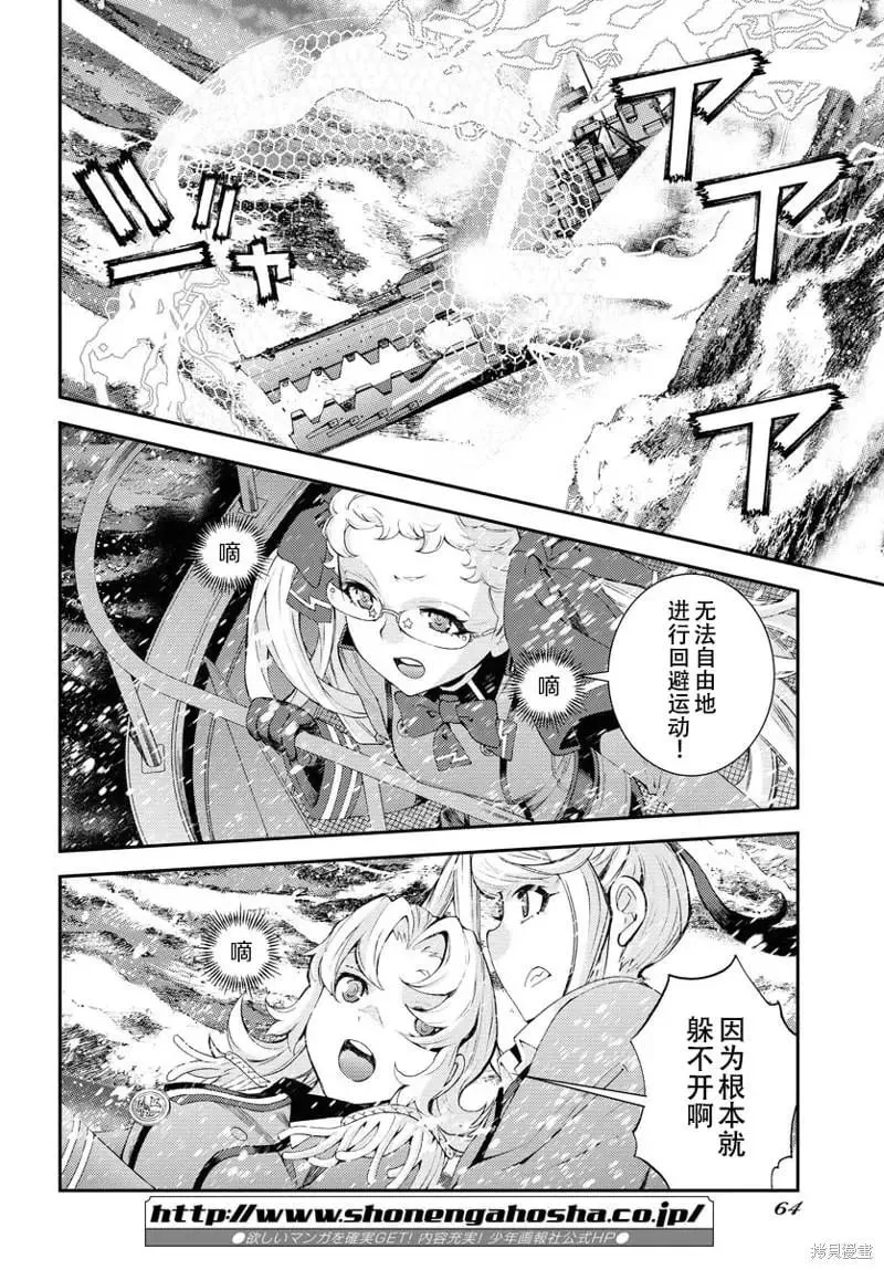 第135话 第24页