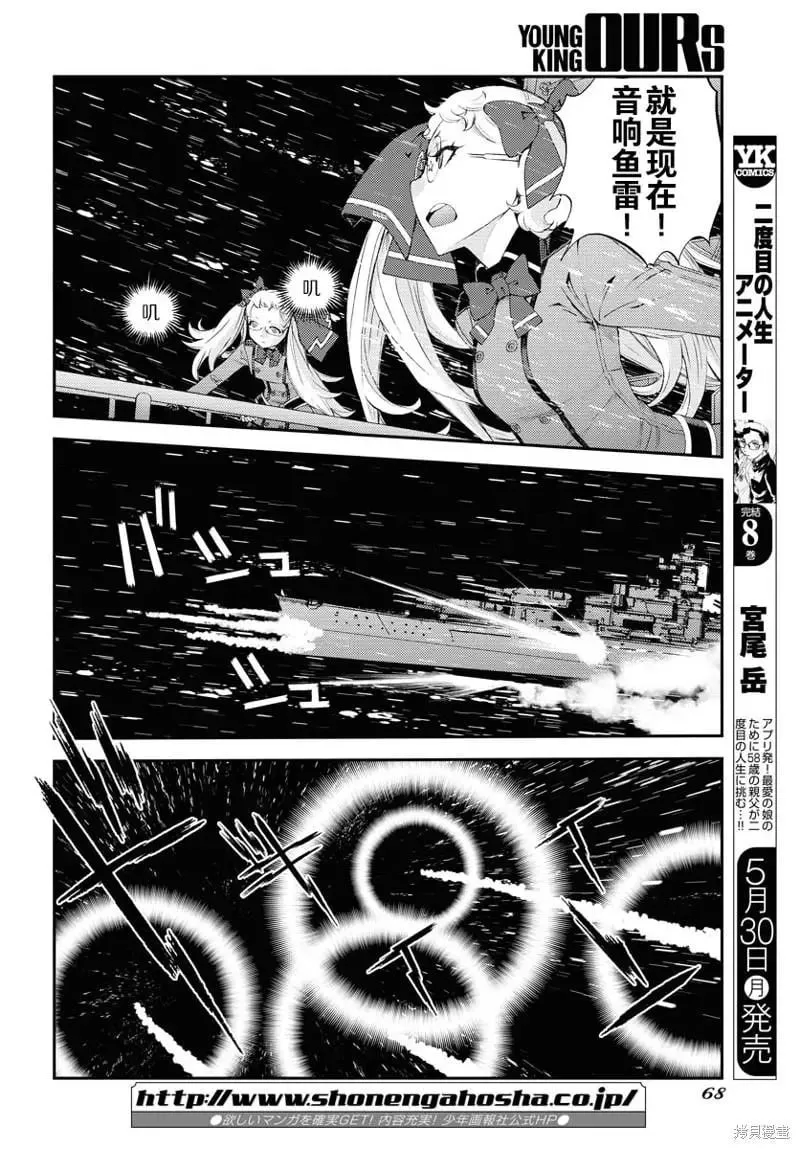 第135话 第28页