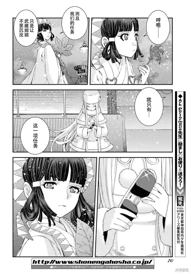 第135话 第30页