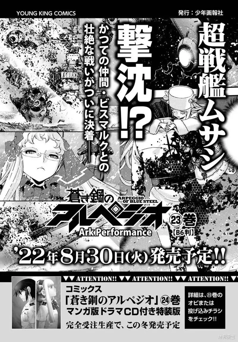 第137话 第1页