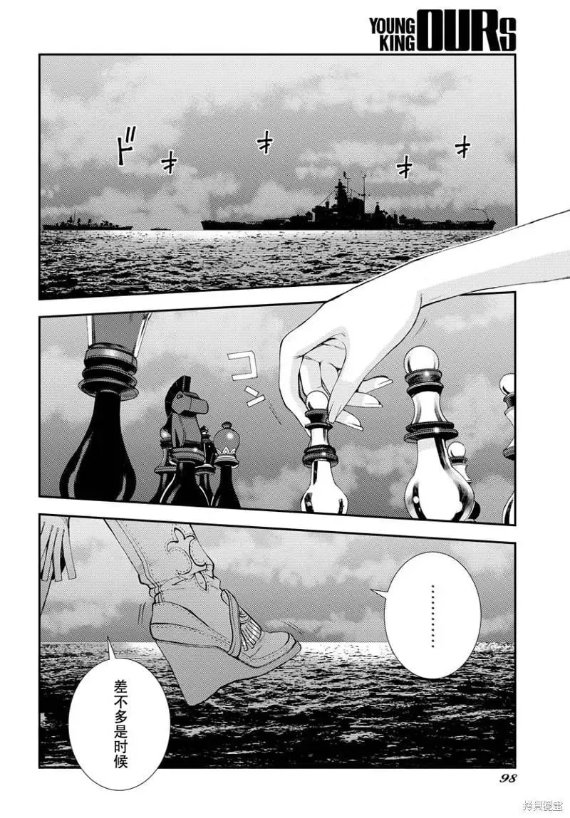 第137话 第3页