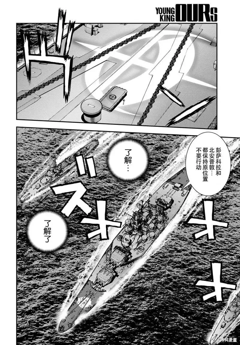 第137话 第5页