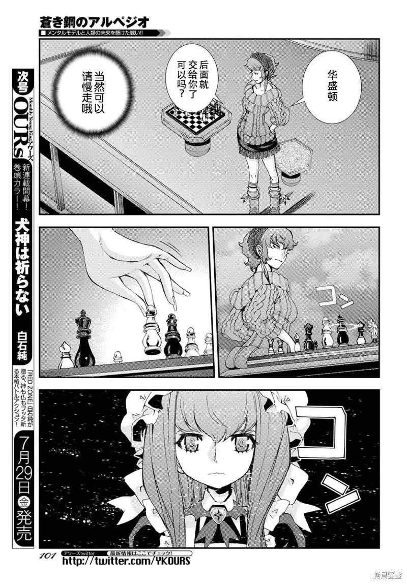 第137话 第6页