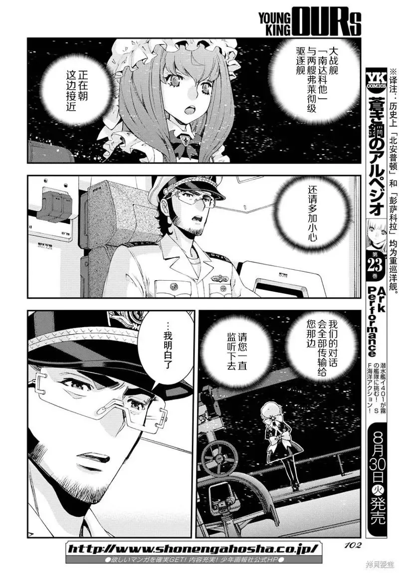 第137话 第7页