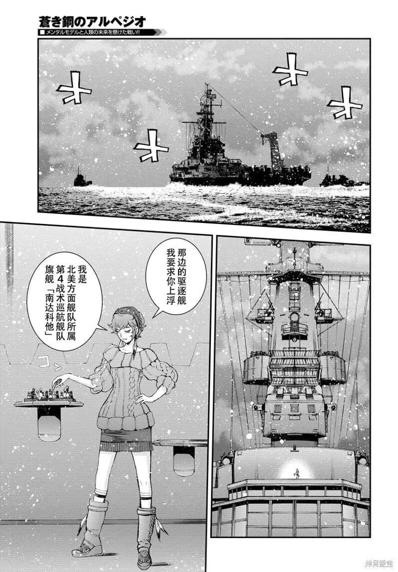第137话 第8页