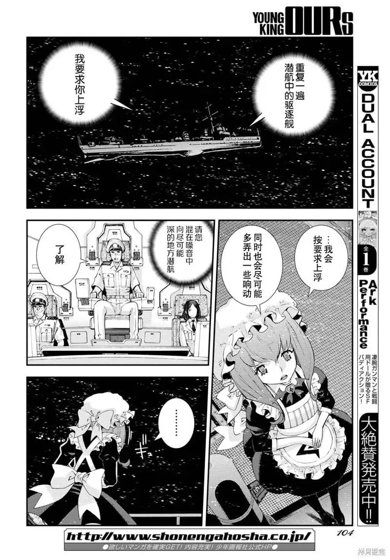 第137话 第9页
