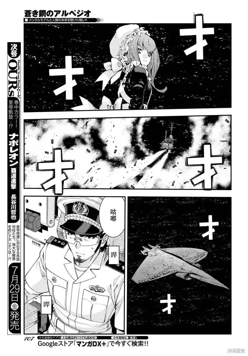 第137话 第12页