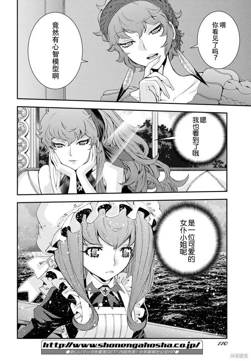 第137话 第14页