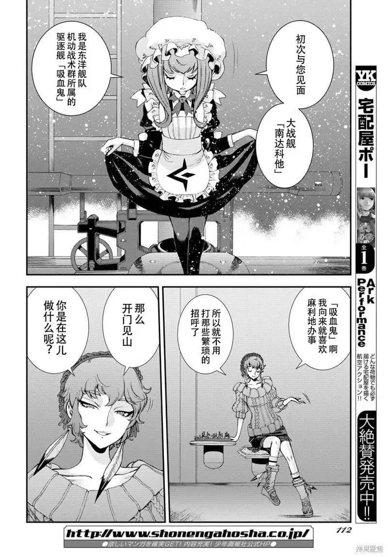 第137话 第16页