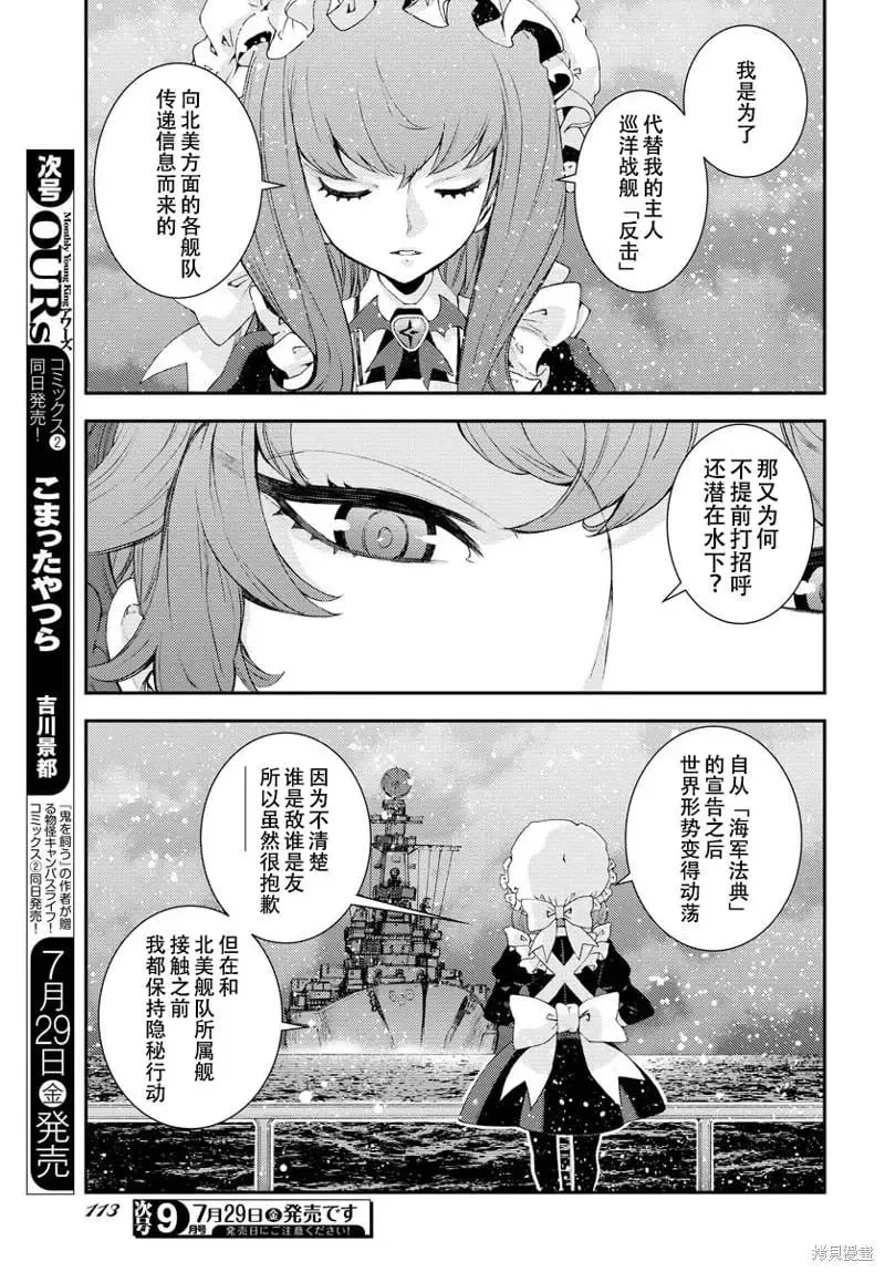 第137话 第17页