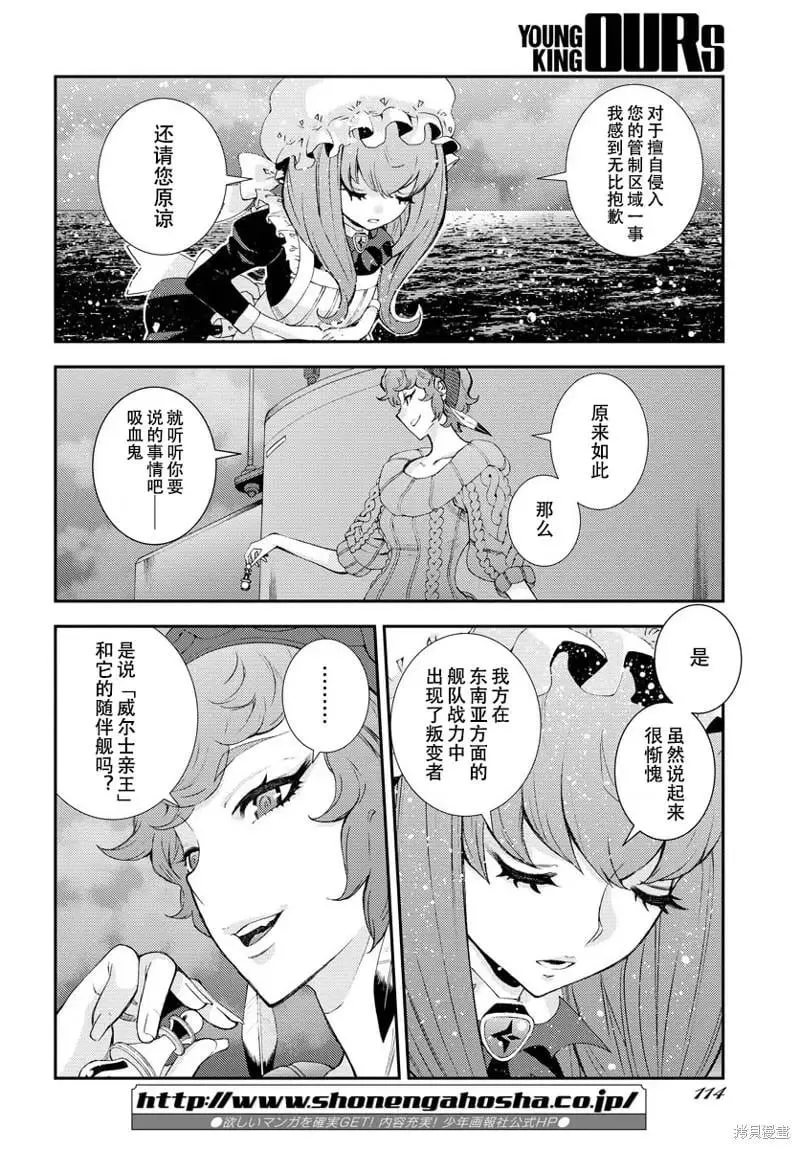 第137话 第18页