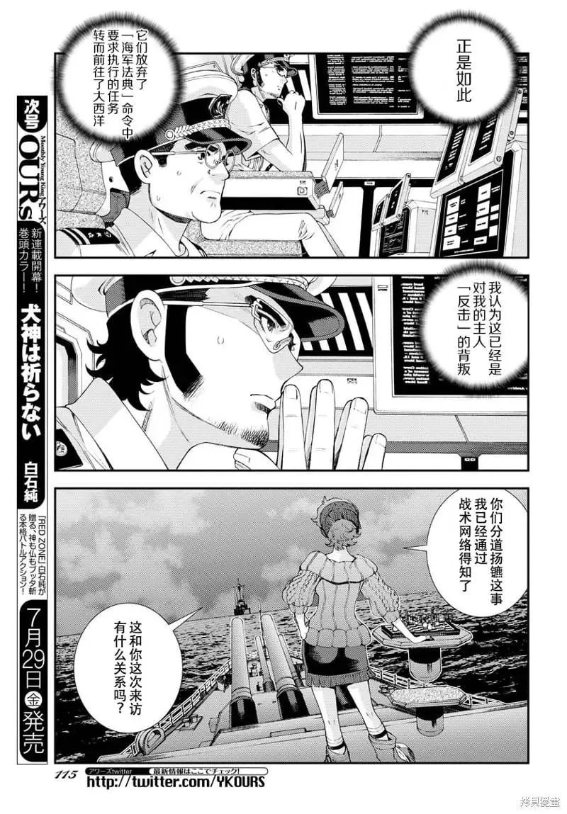 第137话 第19页