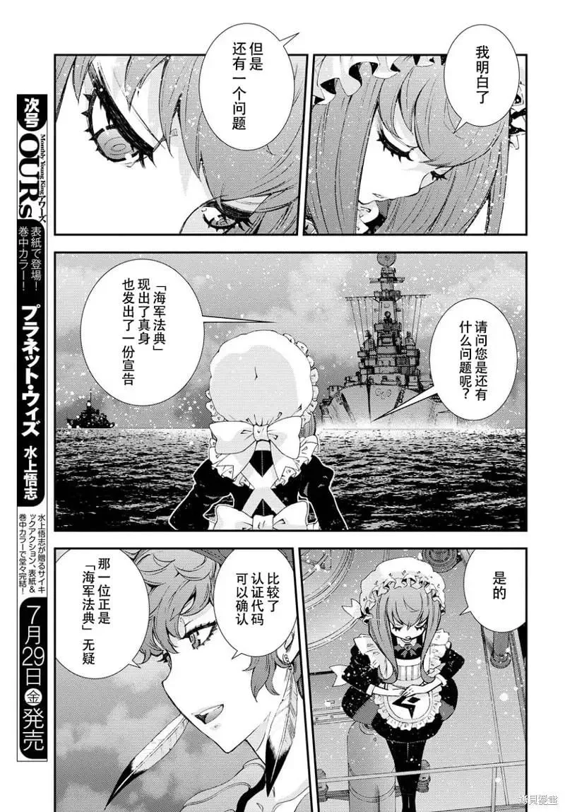 第137话 第21页