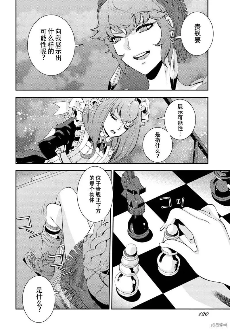 第137话 第24页