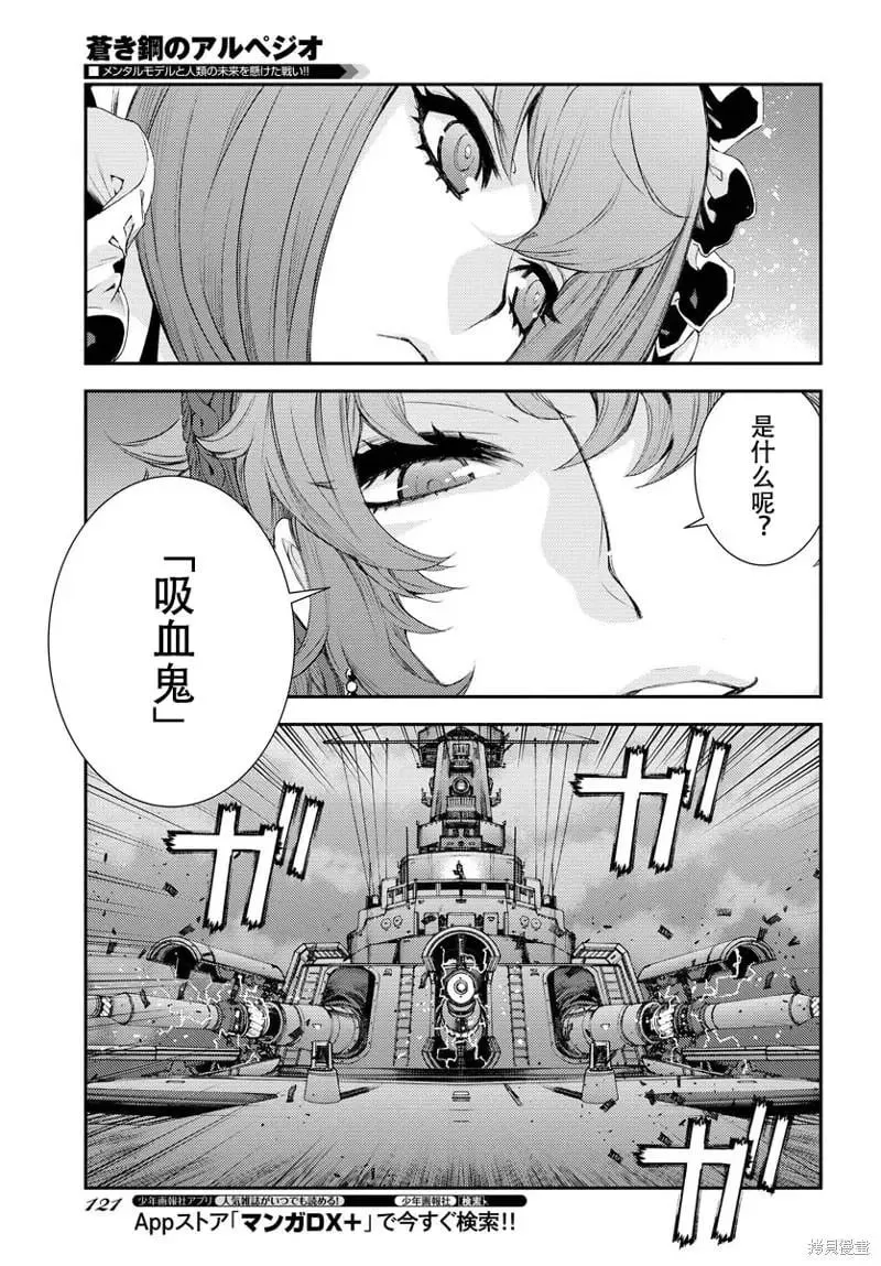 第137话 第25页