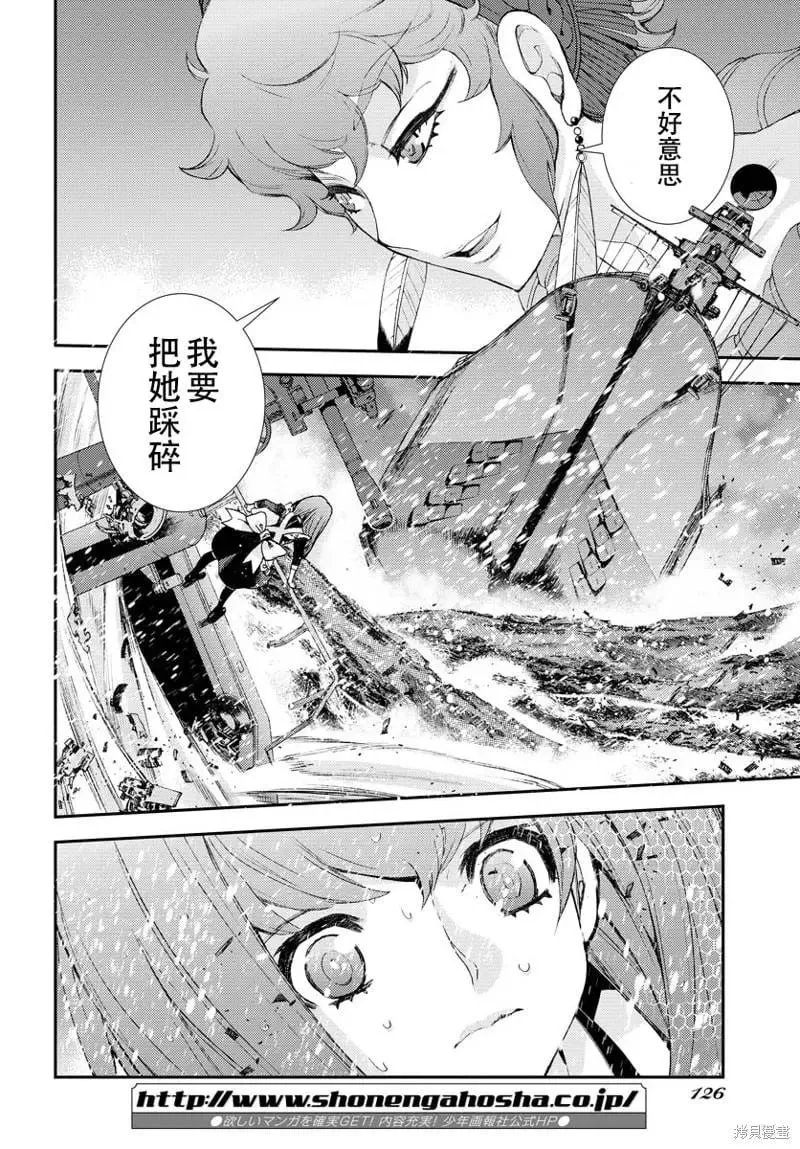 第137话 第30页