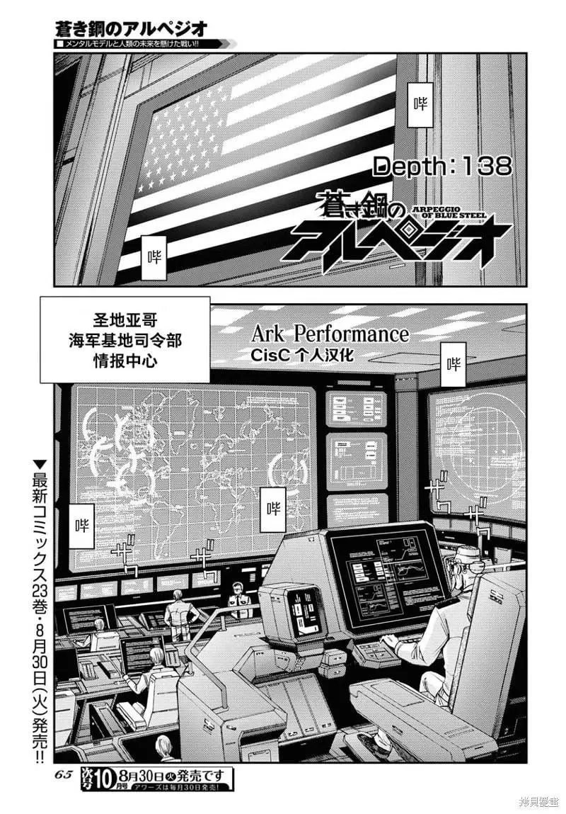 第138话 第1页