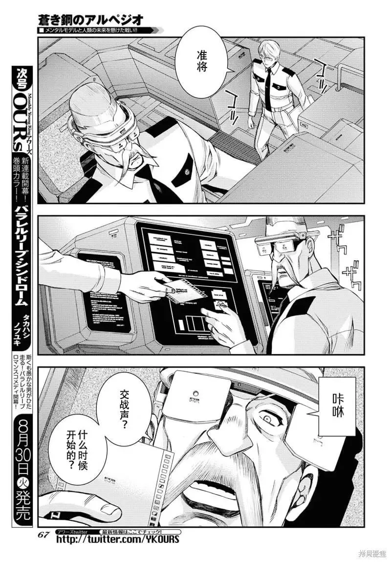 第138话 第3页