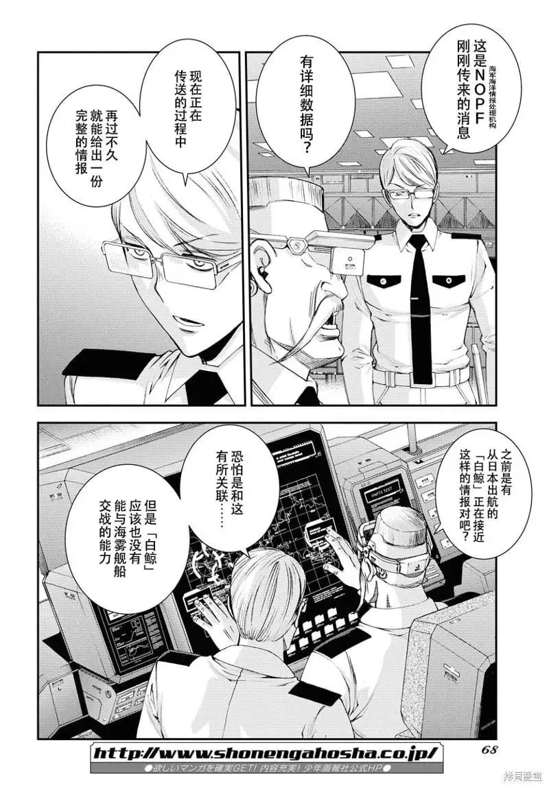 第138话 第4页