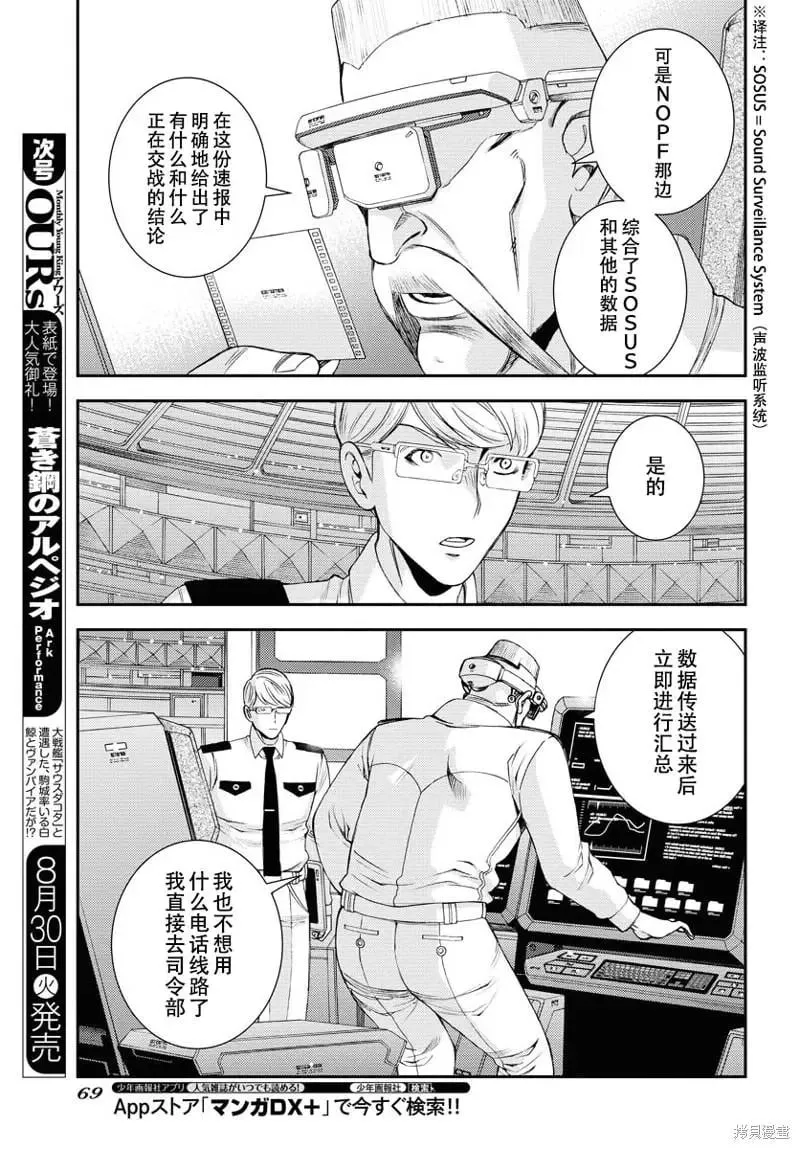 第138话 第5页