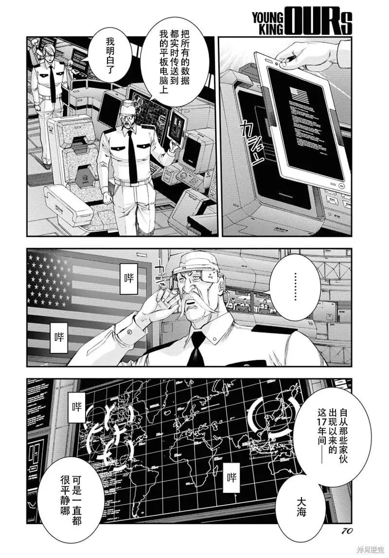 第138话 第6页