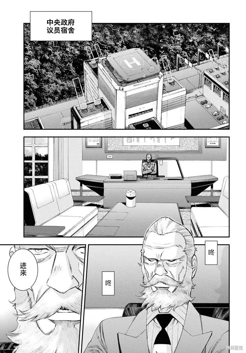 第138话 第7页