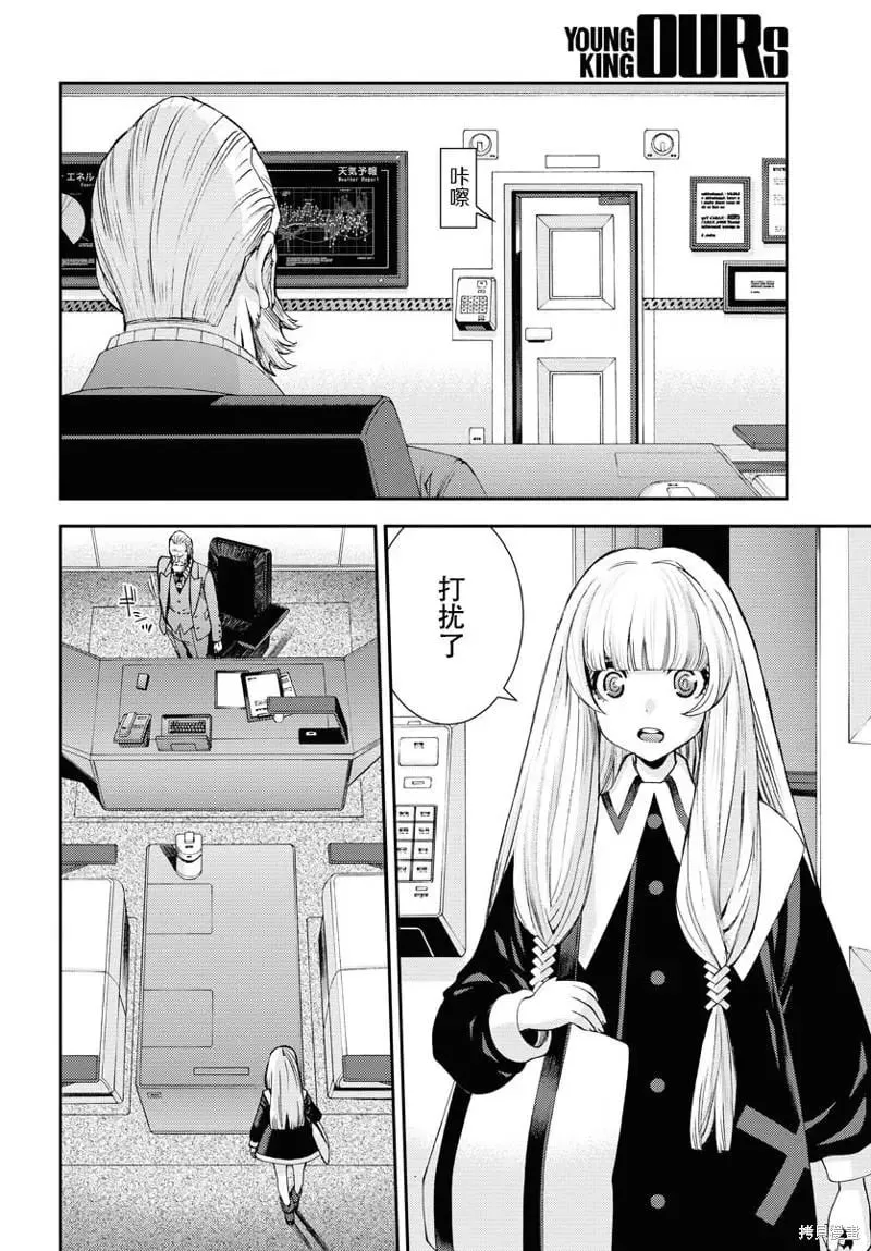 第138话 第8页
