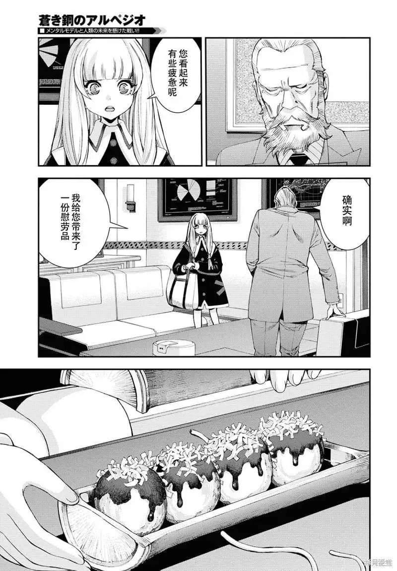 第138话 第9页
