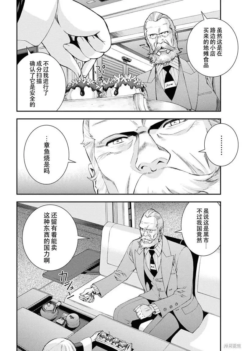 第138话 第10页