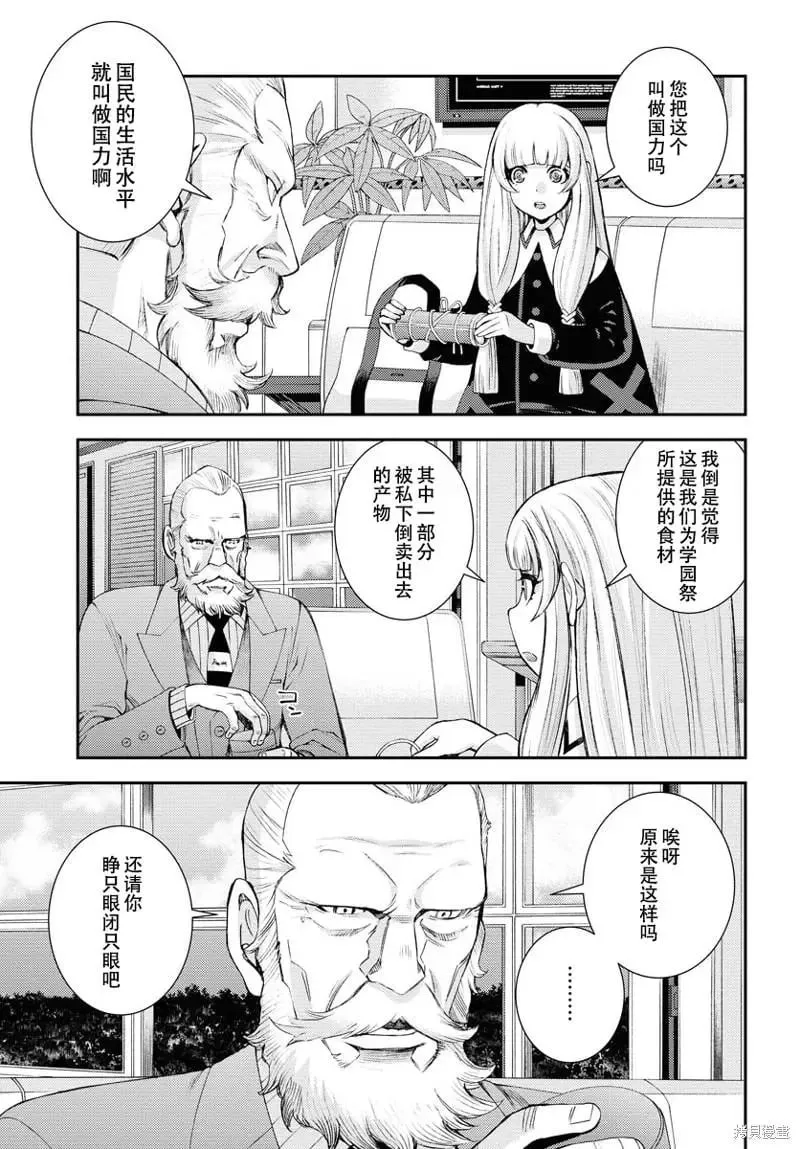 第138话 第11页