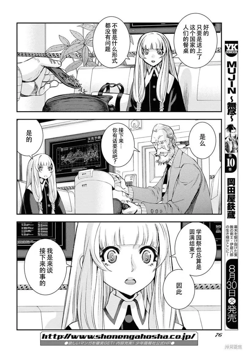 第138话 第12页