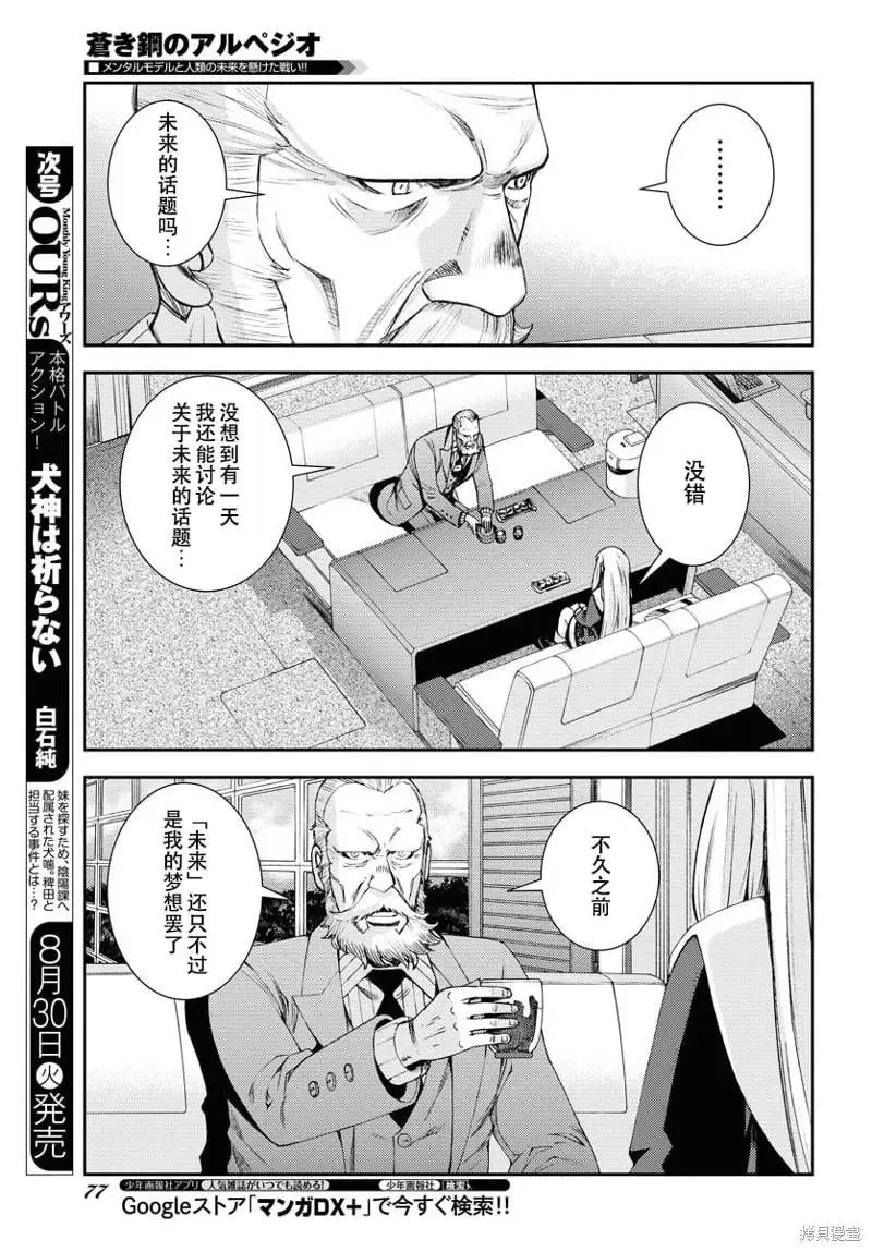第138话 第13页