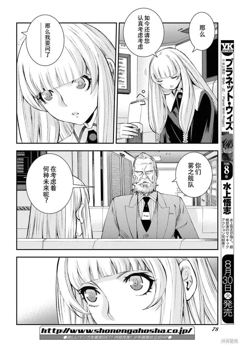第138话 第14页
