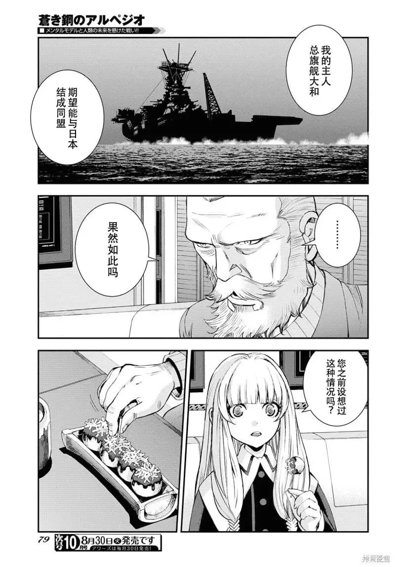 第138话 第15页