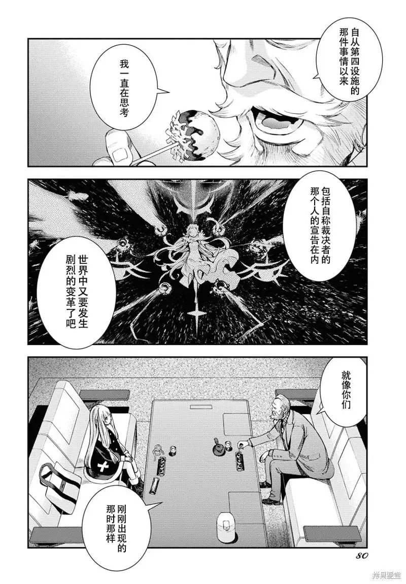 第138话 第16页