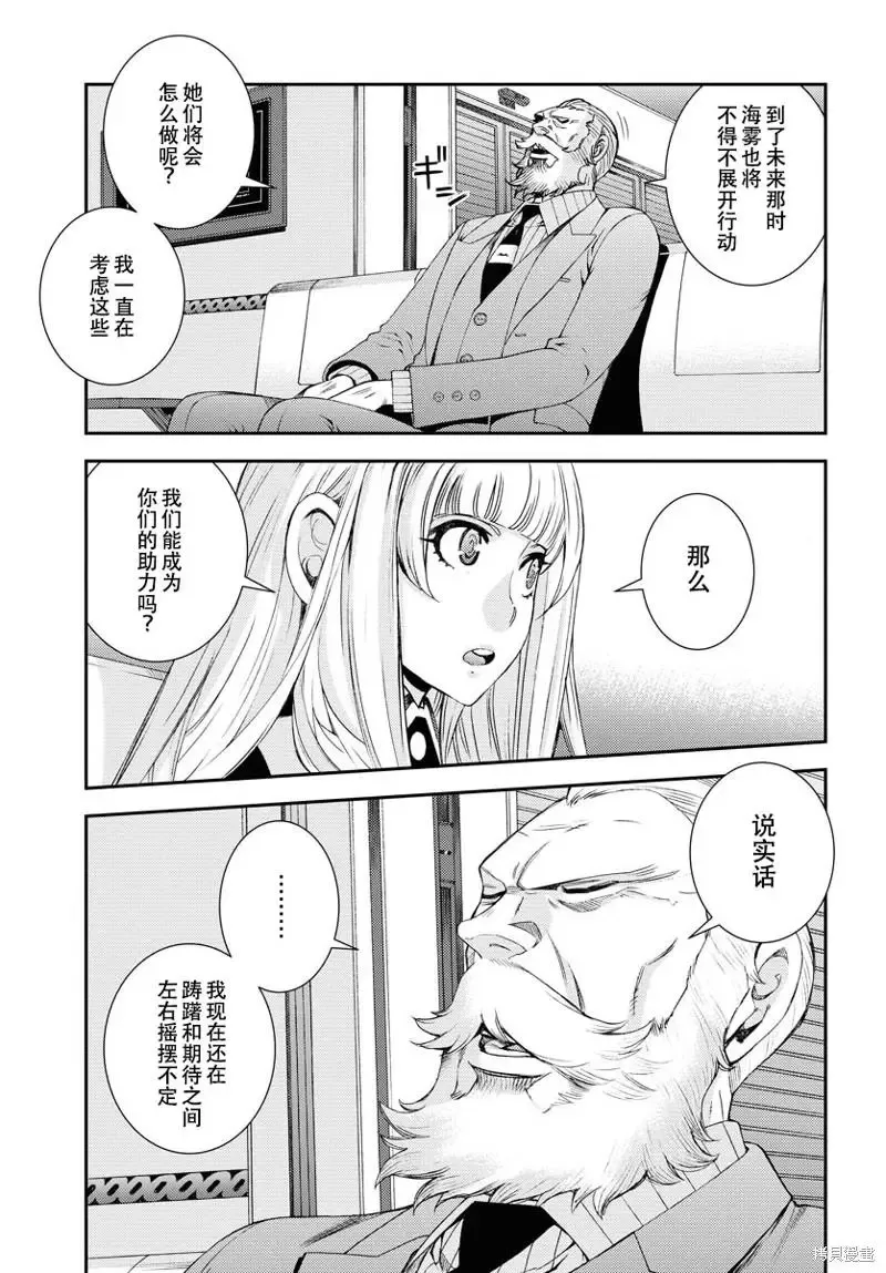 第138话 第17页